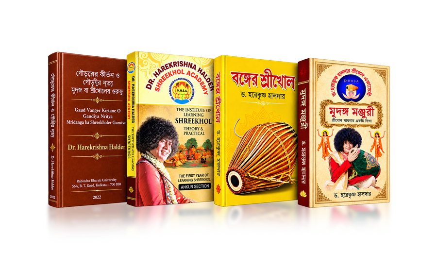 Books Written By Harekrishna Halder